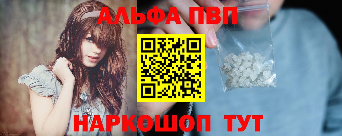 Петрозаводск  Alpha-PVP  Alpha-PVP СК КРИС  Вход с VPN  Alpha PVP VHQ 