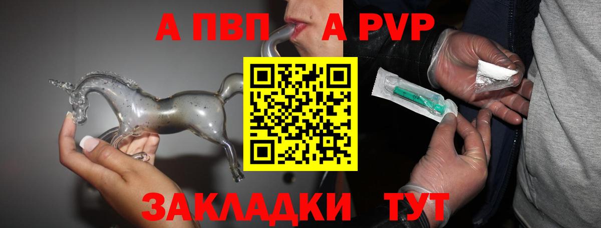 А ПВП крисы CK Петрозаводск