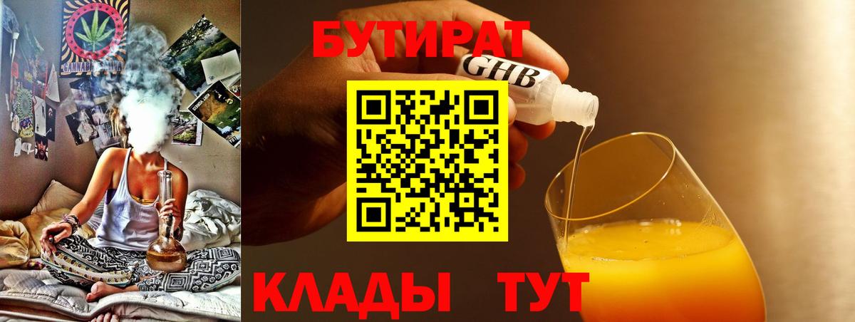 Петрозаводск  БУТИРАТ Butirat  Вход с VPN 