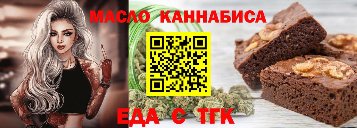 Петрозаводск  Печенье с ТГК конопля  Вход с VPN 