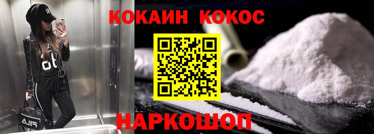 COCAIN Перу Петрозаводск