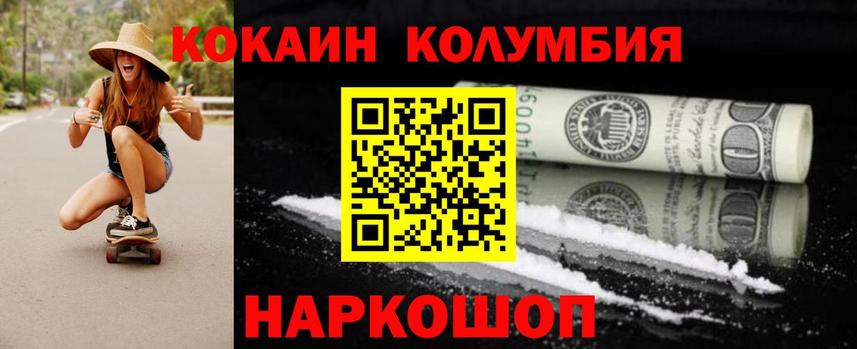 Петрозаводск  COCAIN Эквадор  COCAIN  Вход с VPN 