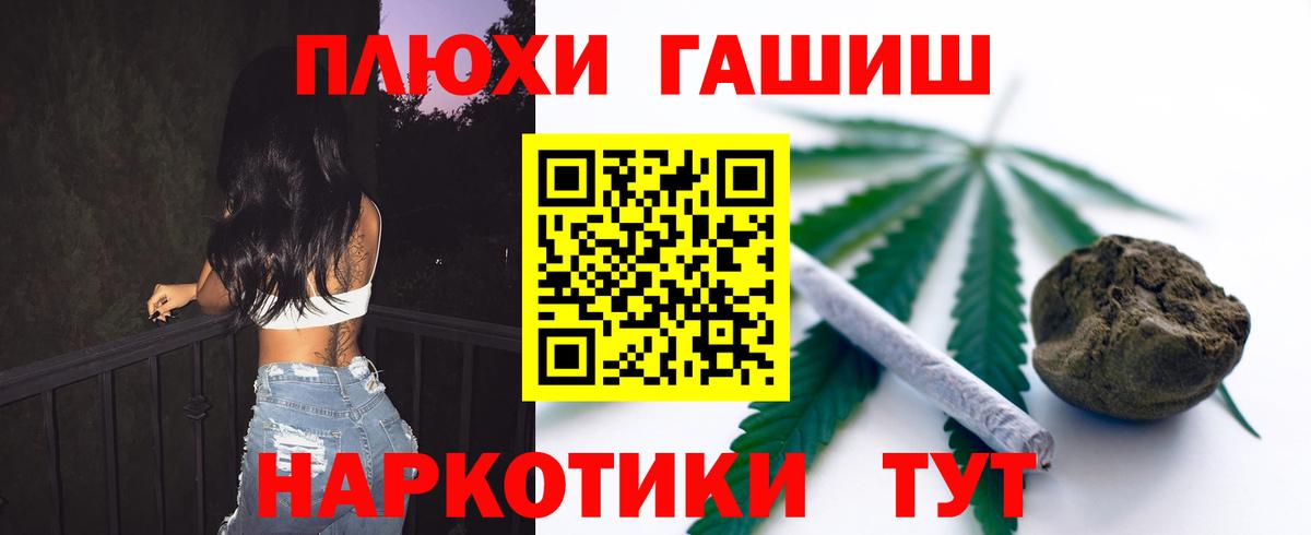 ГАШИШ VHQ Петрозаводск