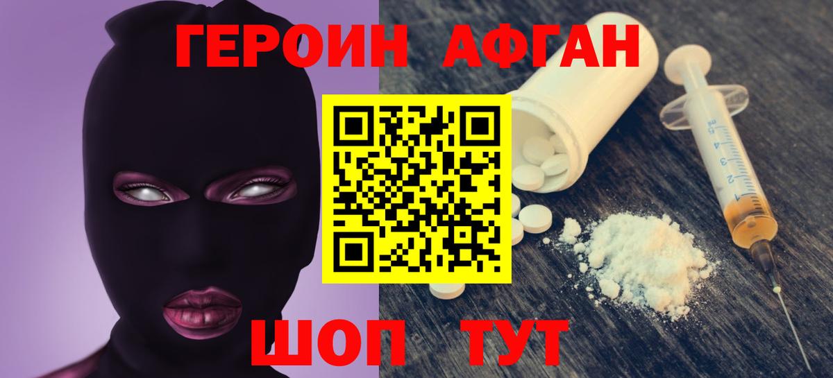 Петрозаводск  ГЕРОИН  Вход с VPN  ГЕРОИН афганец 