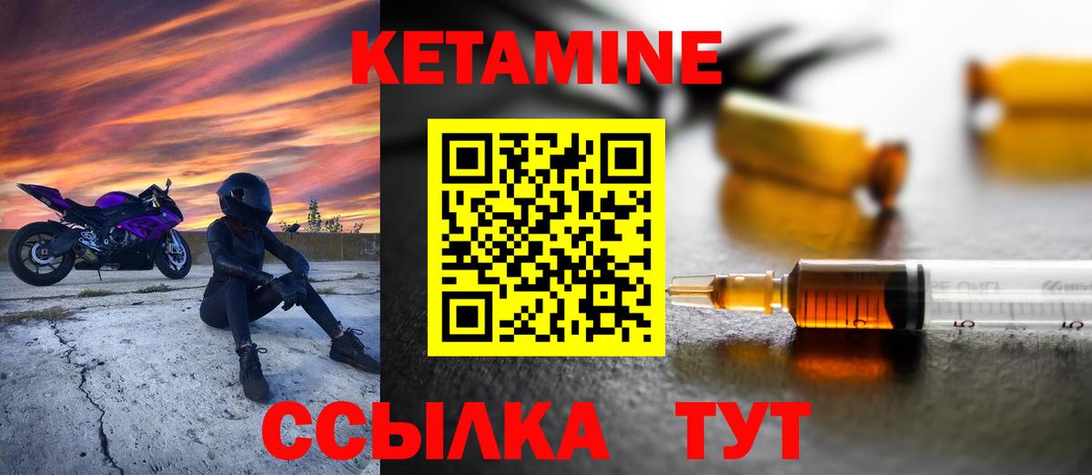 Кетамин ketamine Петрозаводск