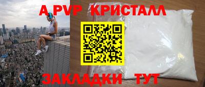 альфа пвп VHQ Бугуруслан