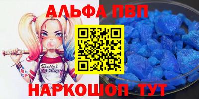 альфа пвп VHQ Бугуруслан