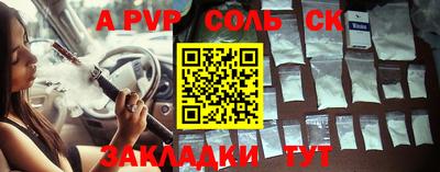 стафф Бузулук