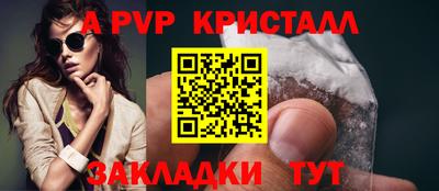 стафф Бузулук