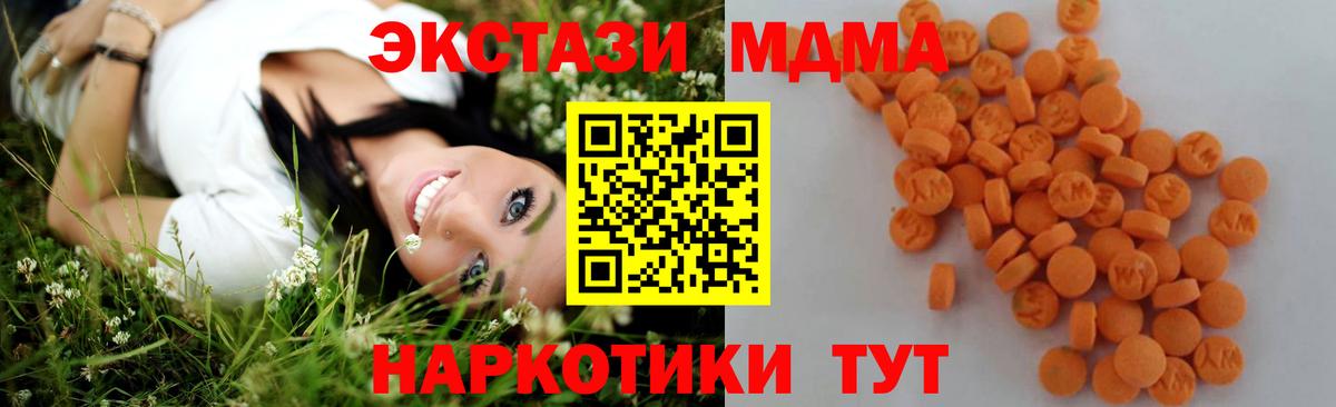 MDMA кристаллы Петрозаводск