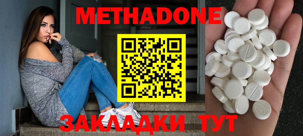 Метадон мёд  Метадон methadone  мега ONION  Вход с VPN  Петрозаводск 