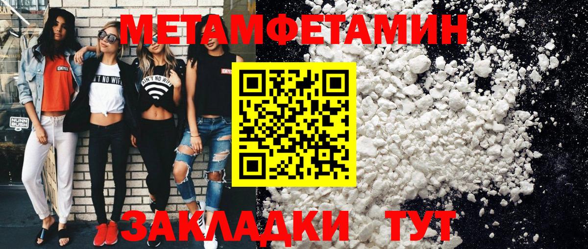 Первитин Methamphetamine  Вход с VPN  Первитин Methamphetamine  Петрозаводск 