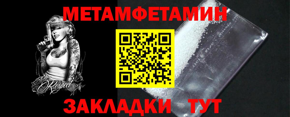 Метамфетамин пудра Петрозаводск