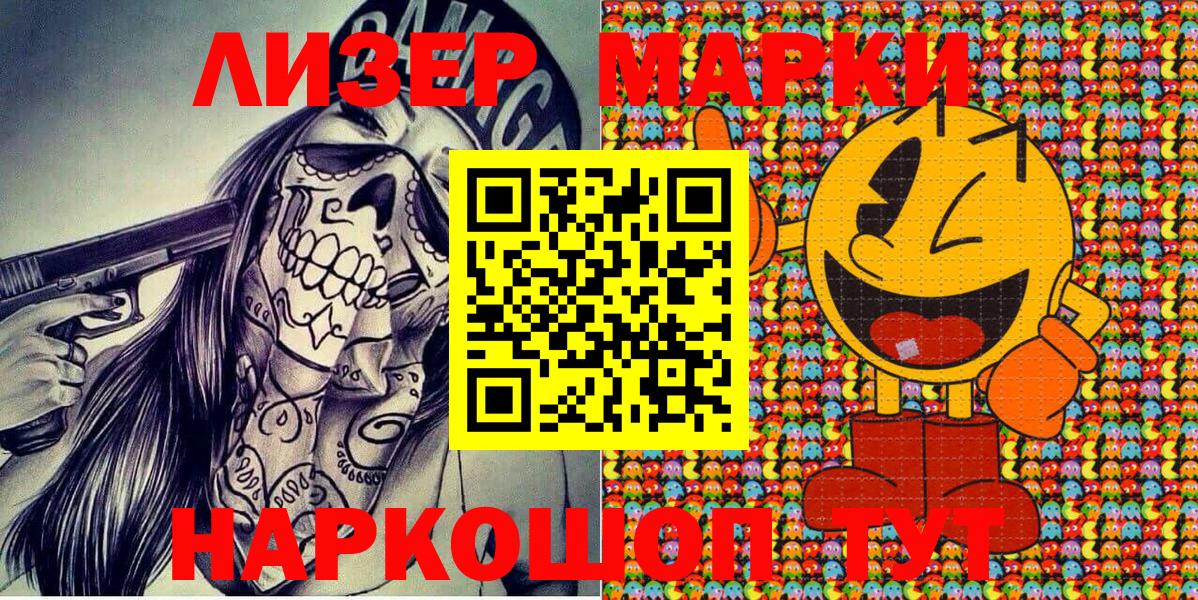 Наркотические марки  Марки NBOMe 1,8мг  Вход с VPN  Петрозаводск 
