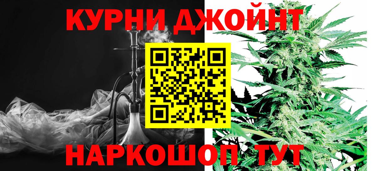 Конопля AK-47  Каннабис VHQ  Петрозаводск  Вход с VPN  Бошки Шишки White Widow 
